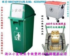注塑模 杂物桶模具 320L塑胶环保桶模具