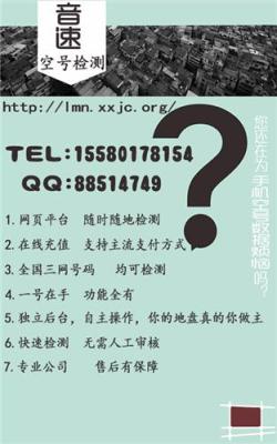西安空號檢測怎么用 全自動空號檢測用法步