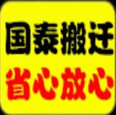 南山超市搬家电话 南山超市搬家公司电话