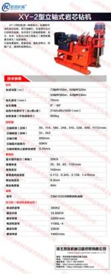 什么樣的XY-2重探鉆機(jī)價(jià)格便宜機(jī)質(zhì)好