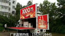 汕尾LED廣告宣傳車多少錢