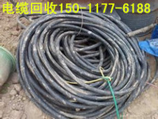 番禺区沙湾镇电缆回收公司高价格处理报废线
