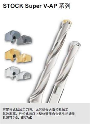 硬質合金刀具孔加工刀具麻花鉆中心鉆倒角鉆