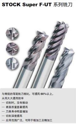 STOCK產品德國孔加工刀具孔加工深孔鉆槍鉆