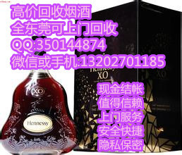東莞回收煙酒 東莞回收煙酒