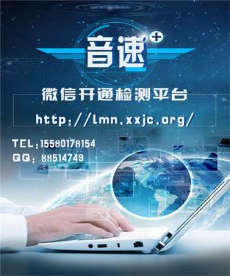 合肥多功能空號檢測助手 幫你快速檢測數據