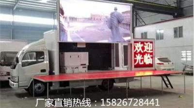 滁州LED廣告宣傳車廠家直銷電話