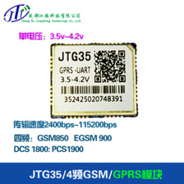JTG35 4频的GSM GPRS无线