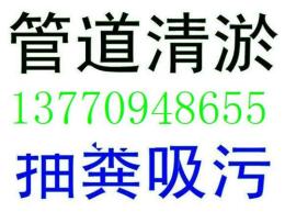 南京标诺公司专业抽粪管道疏通清洗水电维修