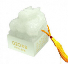 G20杭州峰会和玺白玉版 1.2公斤