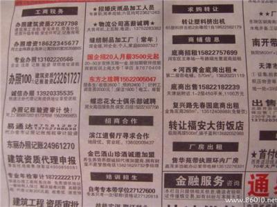 天津报纸遗失声明 公告注销 公告声明