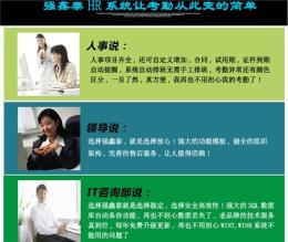 新入職錄人更輕松的人事考勤軟件供應