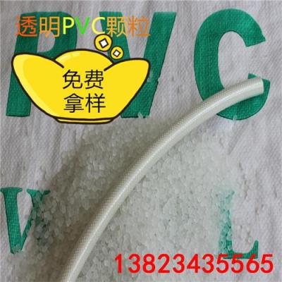 脚垫用pvc颗粒