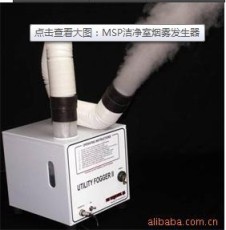 AP 烟雾发生器 气流流形检测仪UF2