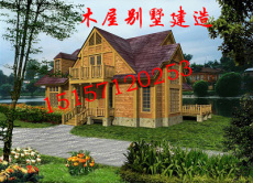 杭州木屋制造商 木屋价格 木屋别墅设计