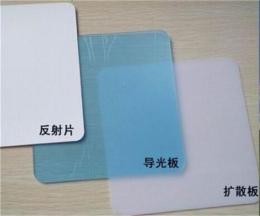 供應(yīng)廣東TV模組專用光學(xué)擴散板/PS擴散板