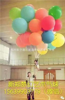 新郑气球装饰 空飘气球 放飞气球 铝箔球
