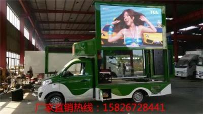 淮北LED廣告宣傳車哪里有賣