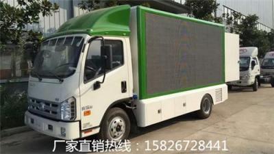 亳州LED廣告宣傳車多少錢