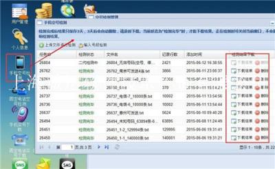 上海空号检测软件的主要作用体现