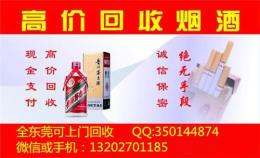 東莞萬(wàn)江回收煙酒 哪有回收煙酒