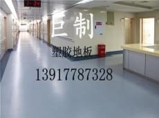医院专用pvc地板