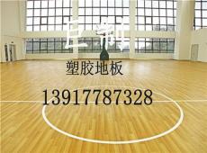 室内篮球场pvc地板