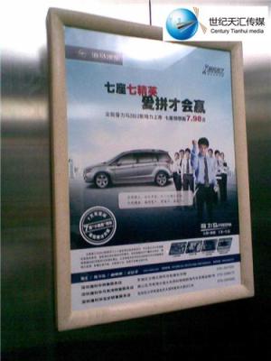 天津电梯看板广告 电梯间广告