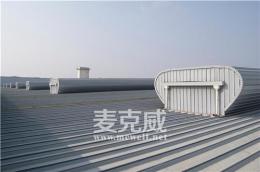武汉通风器 武汉MCW4型自然通风器生产厂家