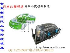 黃巖塑料模具廠 格柵外飾注射件模具價位