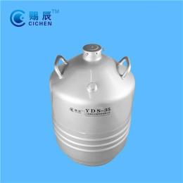 低溫容器 35升航空鋁液氮罐 便捷式液氮罐