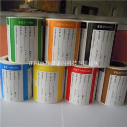 酒店廚房標(biāo)簽 星期標(biāo)簽 酒店食品衛(wèi)生標(biāo)簽貼