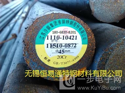 泰州20Cr圓鋼