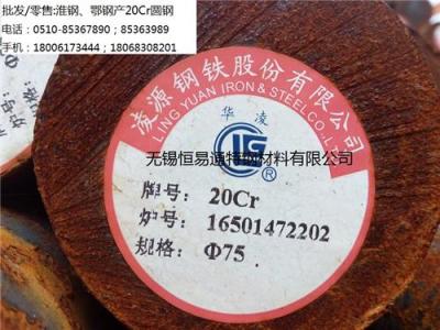 泰州20Cr圓鋼