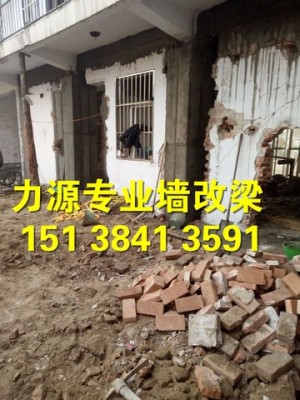 力源分析了萍乡承重墙改梁工程的可行性