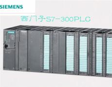 西门子PLC S7-300特价销售