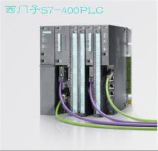 西门子PLC S7-400特价销售