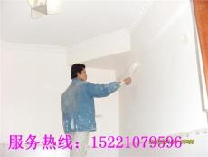 上海闵行区颛桥墙面涂料修补粉刷二手房翻新