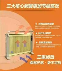 辉南碳晶电暖器取暖器符合各国利益