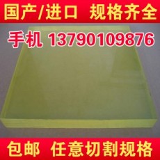武汉市弹性PU胶板 聚氨酯板材 加工优力胶