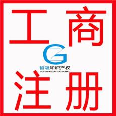 深圳公司注册办理执照商品入住商场条码申请