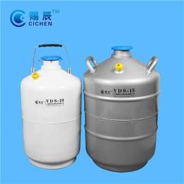 液氮罐廠家直銷液氮冷凍罐 15升低溫液氮罐