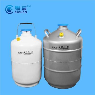 液氮罐廠家直銷液氮冷凍罐 15升低溫液氮罐