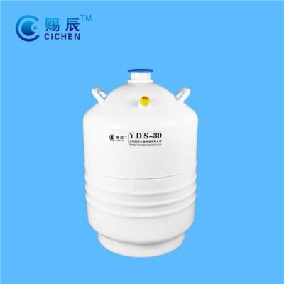 液氮罐廠家直銷液氮冷凍罐 10升低溫液氮罐