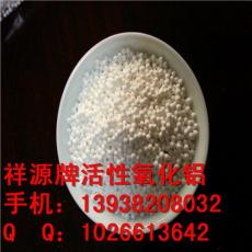 鄭州優(yōu)質(zhì)活性氧化鋁 活性氧化鋁催化劑載體