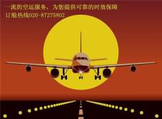 广州到杭州加急空运公司及航空货运价格