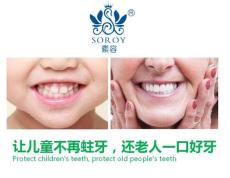 上海素容刷牙牙片招商 免费送网站一个