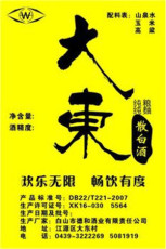 發(fā)送 山西酒貼制作 到鑫永益 給你解答