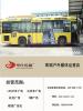 虎门公交车体广告公交广告车身广告宣传找准