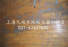 一步到位 上海木地板保养 一专业维修地板